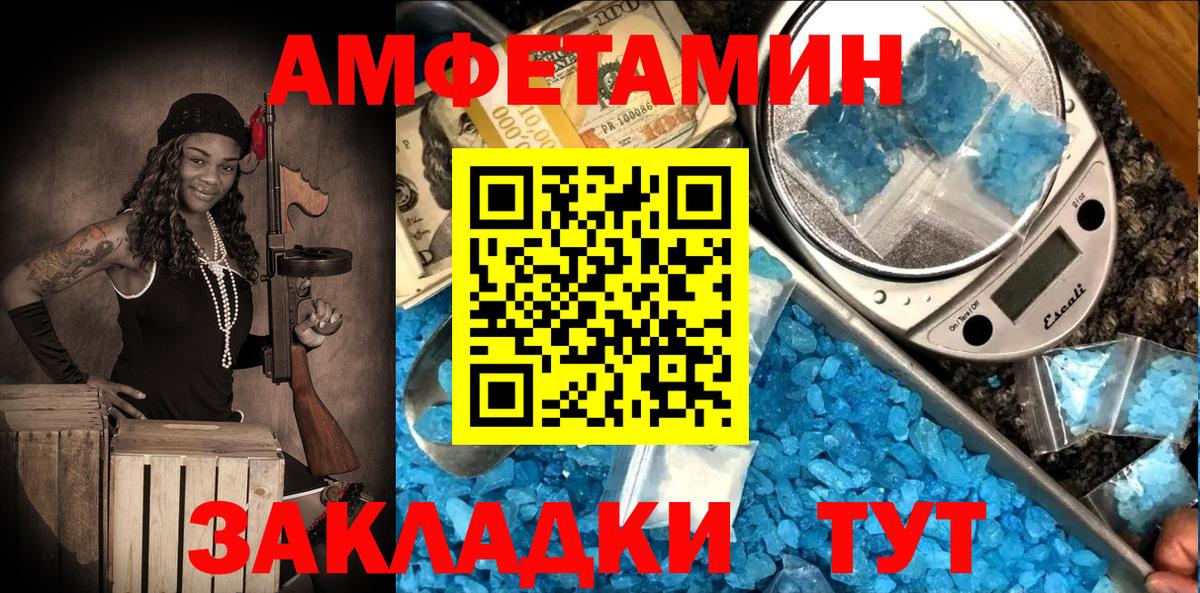АМФЕТАМИН  Amphetamine Розовый  Вход с VPN  АМФЕТАМИН  Сертолово 