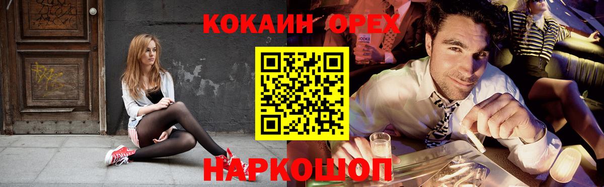 Кокаин Columbia  КОКАИН Эквадор  КОКАИН  Вход с VPN  Сертолово 