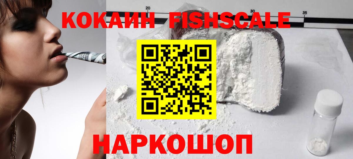 КОКАИН 97% Сертолово