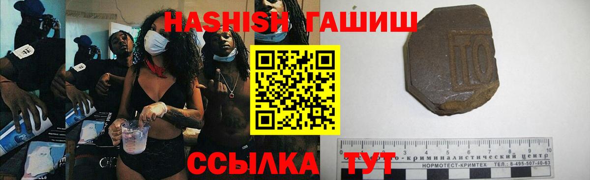 ГАШ hashish Сертолово