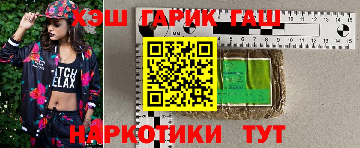 Сертолово  Гашиш VHQ  ГАШИШ 40% ТГК  Вход с VPN 