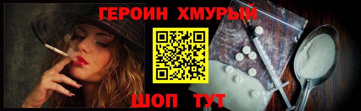Героин герыч Сертолово