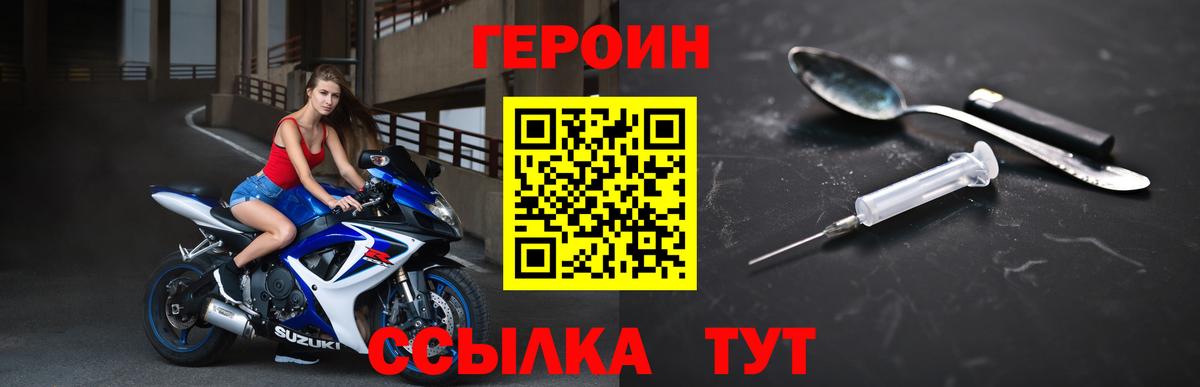 ГЕРОИН гречка  Вход с VPN  Сертолово 