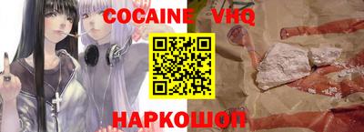 кокаин VHQ Рузаевка