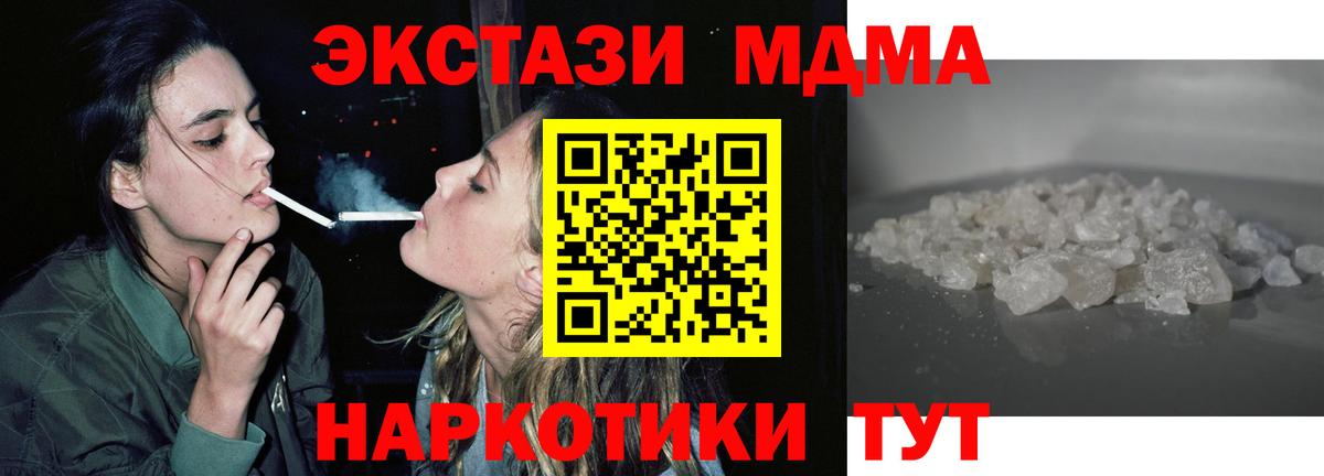 Сертолово  МДМА  Вход с VPN  МДМА VHQ 