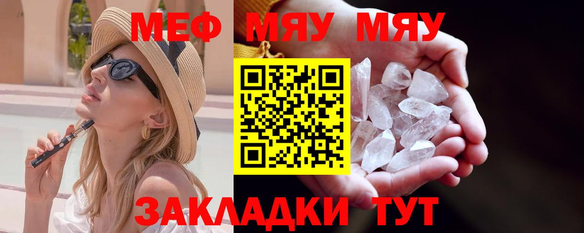 Мефедрон 4 MMC  Меф мяу мяу  МЕФ  Сертолово  Вход с VPN 