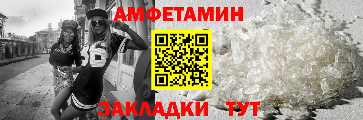 Метамфетамин винт Сертолово