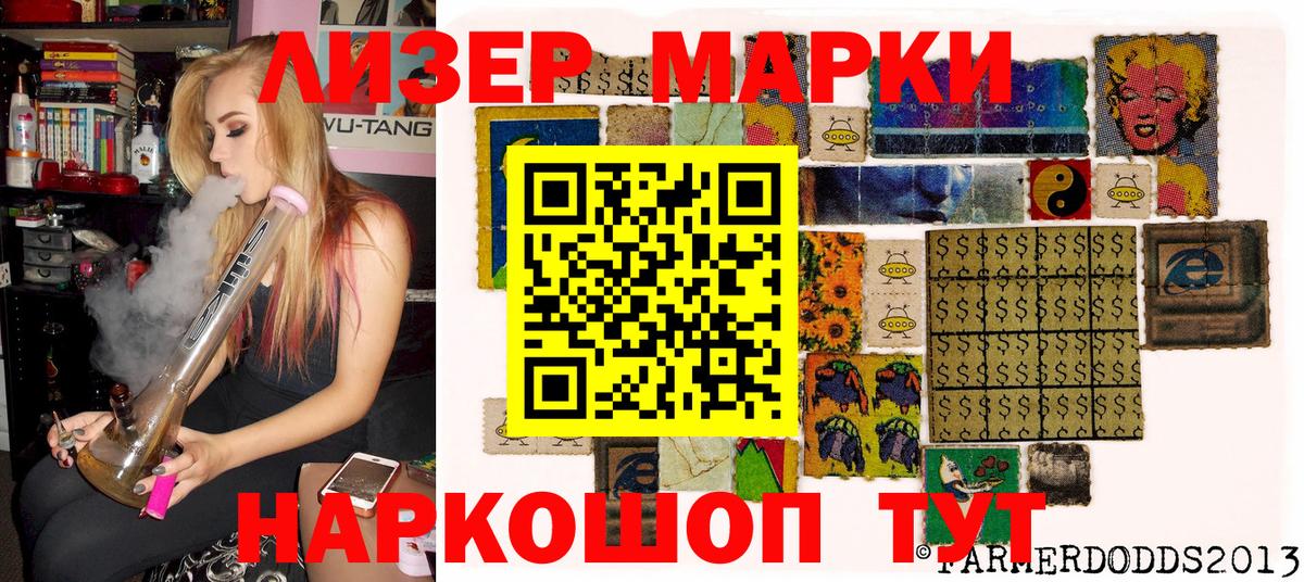 Марки N-bome 1,8мг  Вход с VPN  Сертолово 