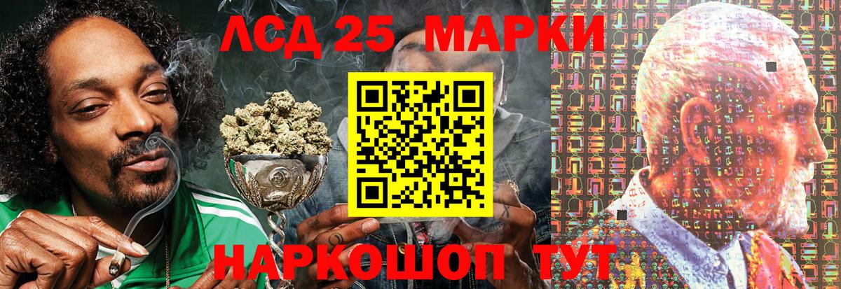 Марки 25I-NBOMe 1,8мг Сертолово