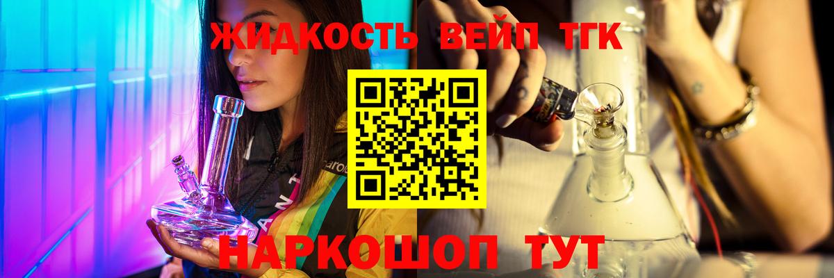 ТГК жижа Сертолово