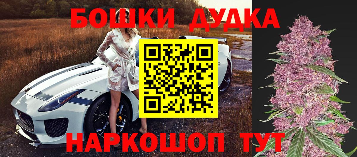 Бошки Шишки Bruce Banner  Шишки марихуана план  Вход с VPN  Сертолово  Марихуана сатива 
